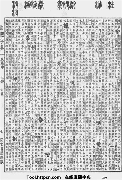 坤字五行|康熙字典：坤字解释、笔画、部首、五行、原图扫描版